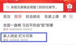 央视新闻客户端我要爆料,共建透明社会