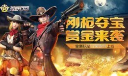 荒野行动最新爆料玩法,极限挑战，生存竞技再升级！