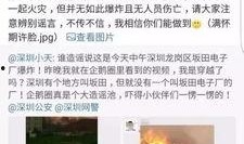 电子厂真实爆料视频