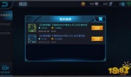 王者爆料操作视频教学,学生轻松掌握高阶技巧