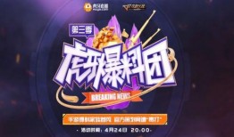 虎牙爆料团第三季最新,揭秘电竞圈幕后风云