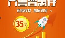 济南男子爆料新闻