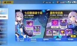 崩坏三最新活动爆料,神秘力量觉醒，冒险篇章即将开启！