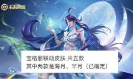 王者宝格丽皮肤最新爆料,宝格丽皮肤全新爆料，奢华美学再升级！